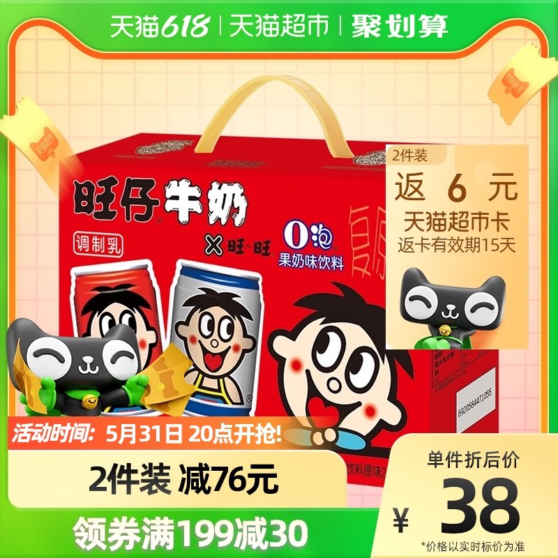 20点开始 拍3件79亓需叠商品下199-30亓券返9亓猫卡 实际到手70亓旺仔O泡组合装245ml 24罐(a5tc2O1wlBg)/