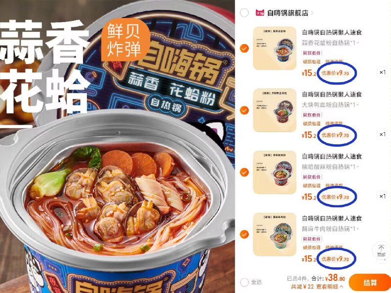 拍4件38.8💵【自嗨锅旗舰店】多口味夜宵自热锅任选共4盒)9hQpdu5kmWr)/ CZ11//各大超市卖近20块钱一盒的！牛肉火锅/花蛤粉丝汤/螺蛳粉加班 外出旅游 野餐都能带15分钟自热就能吃 爱吃必屯