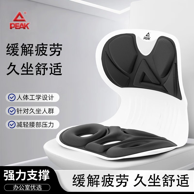 匹克 【护腰神器】人体工学护腰坐垫