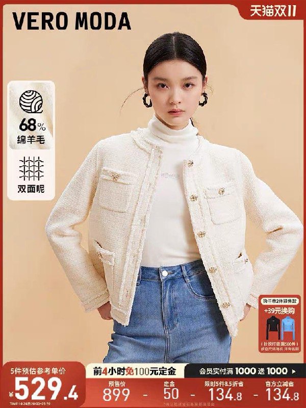 1-双11预售veromoda3000-600(首页)直波间部分窾mian2倍定金限时5件85折 选3000付1450反2倍定金预计到手850亓/ CZ0001 /)EDTlW1ruJXd)//可充值购物金到手更划算/全品红包🧧