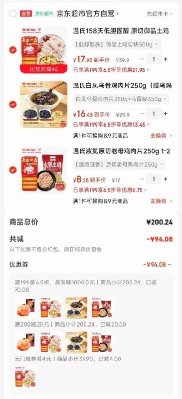 200-20黑五卷