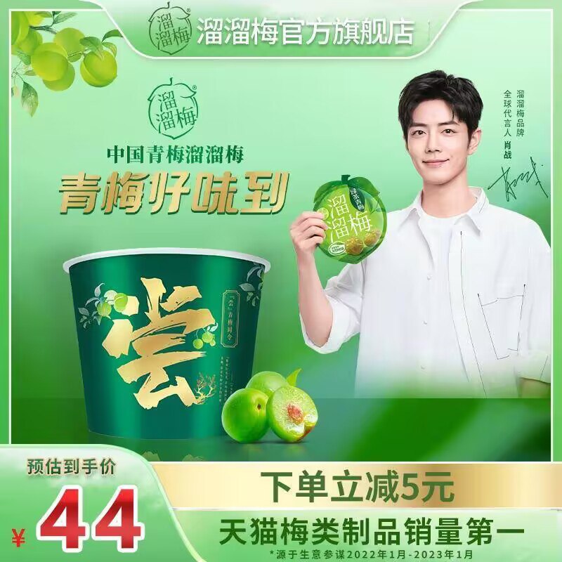 29💵【溜溜梅旗舰店】六味青梅加量全家桶480g)P064W4u6X8g)/ CZ11/共6种口味 各种酸度都有哦巨解腻 口水狂流 这次吃到爽酸味小零食备点 解馋还开胃!