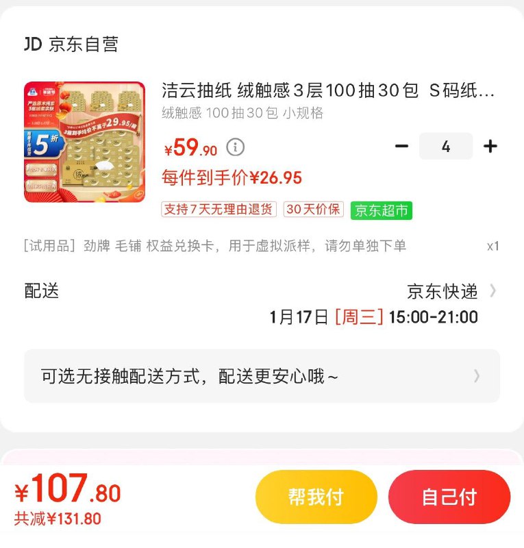 先领10💵券
