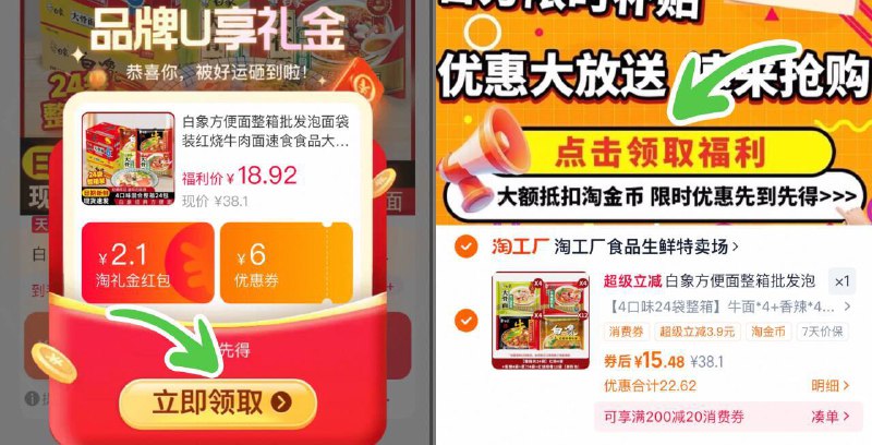 速！下拉详情拍15.4亓（0.6/包）白象 方便面24包整箱9/JRcE4MBgw4e// AA11