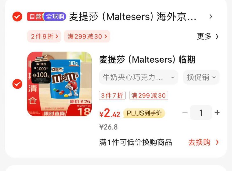 如有16-15，凑3件7折