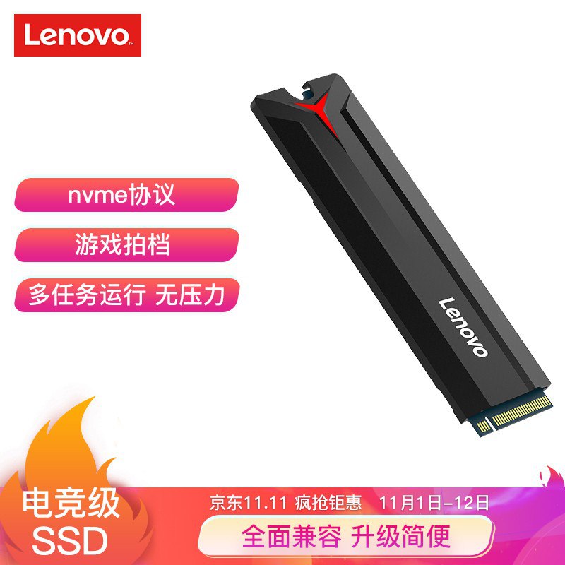 249.00元  联想 拯救者SL700 256GB M.2 2280 NVMe 固态硬盘  