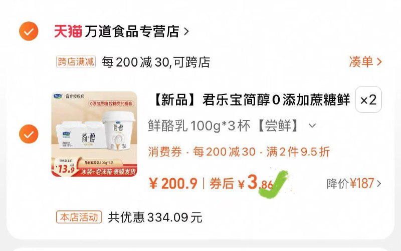 反复领2次卷2件7.71亓君乐宝简醇鲜酪如100g*3/ CZ2481 9/t4UUekfdTMG//://