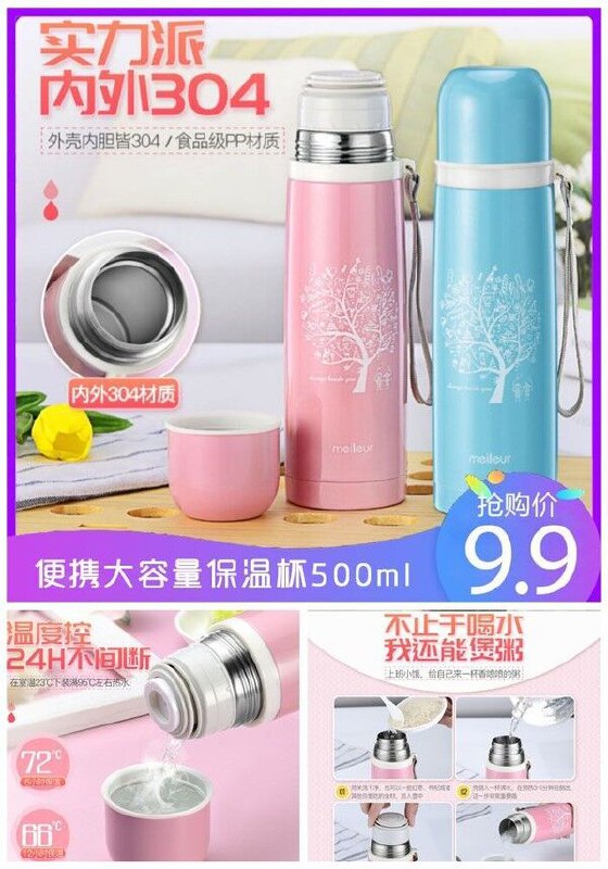 【meileur】不锈钢保温杯500ml原价【19.9元】券后【9.9元】包邮下单：