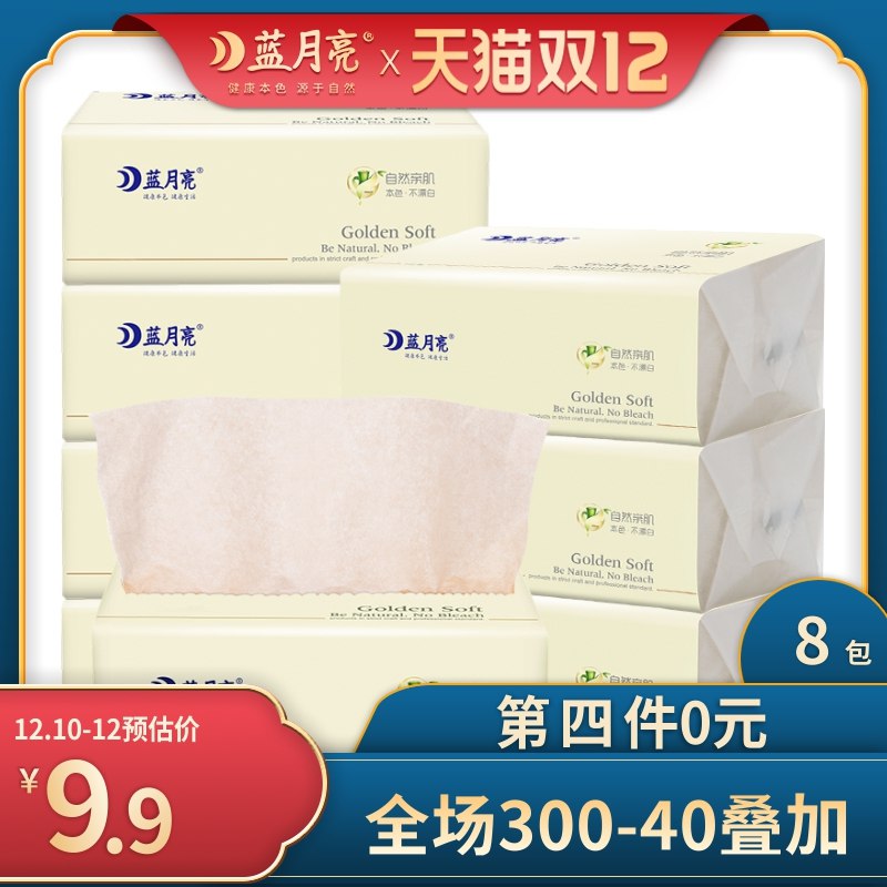 0点后下单拍下7.9元蓝月亮家用抽纸8包(lOjKcLd63sz)/