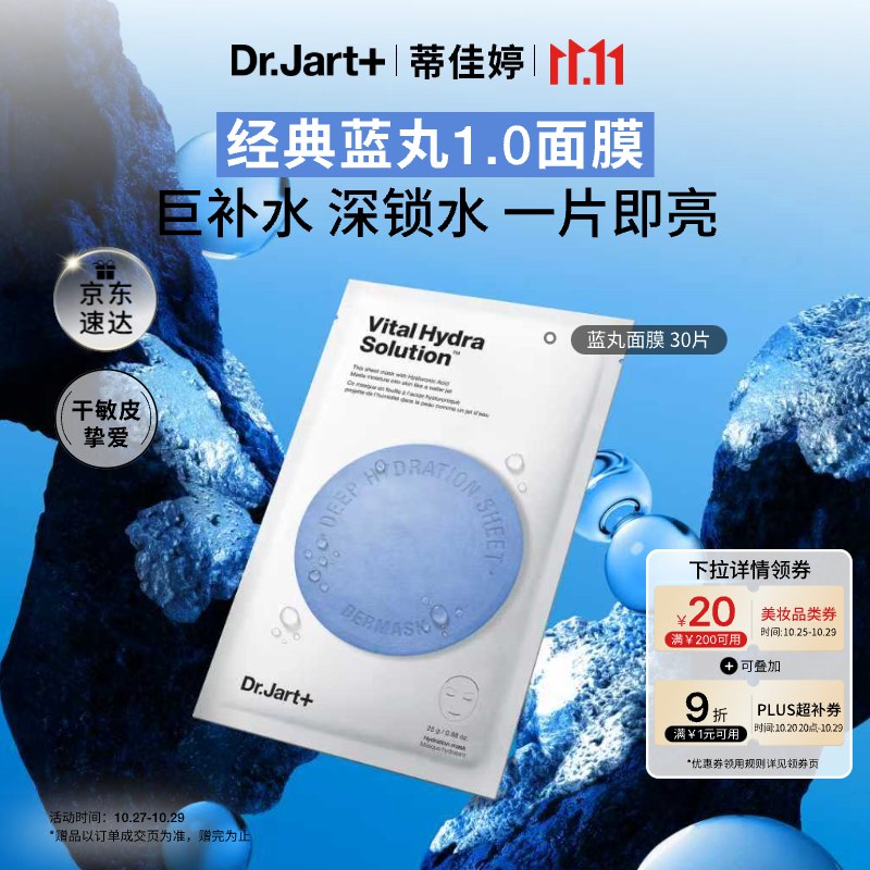 Plus先领9折卷