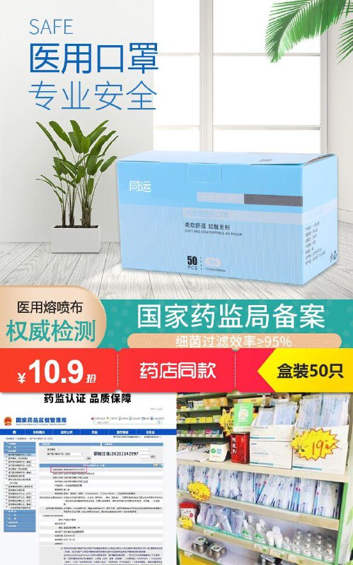 盒装医用口罩50只装【原价50.9元】券后【10.9元】包邮
