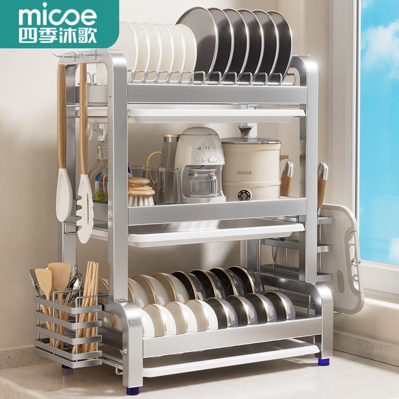 四季沐歌304不锈钢厨房碗碟置物架，凑499-40家居券后，76