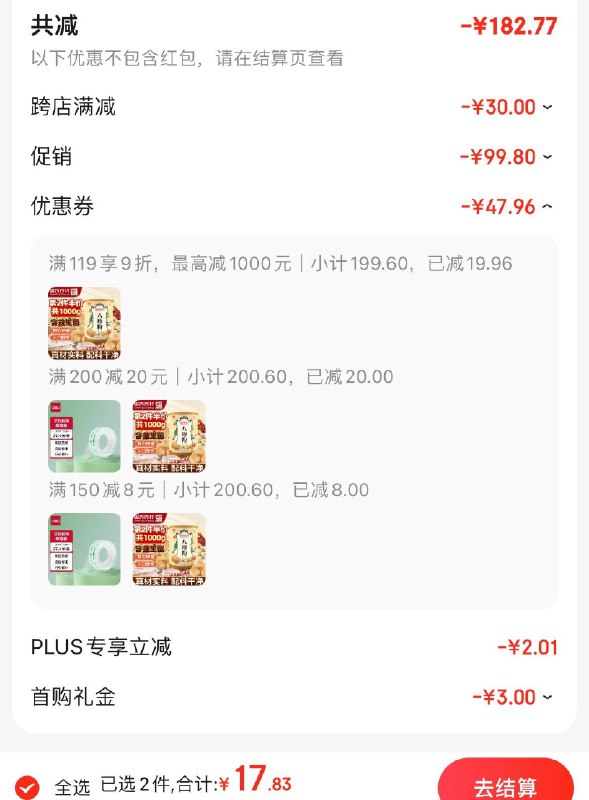 如有省省卡150-8券，200-20券 拍下17.83八珍粉500g/罐4件 