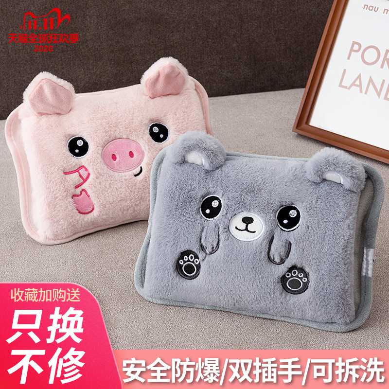 9.8元扬子可拆卸防爆热水袋(iESQc9LVWs0)/