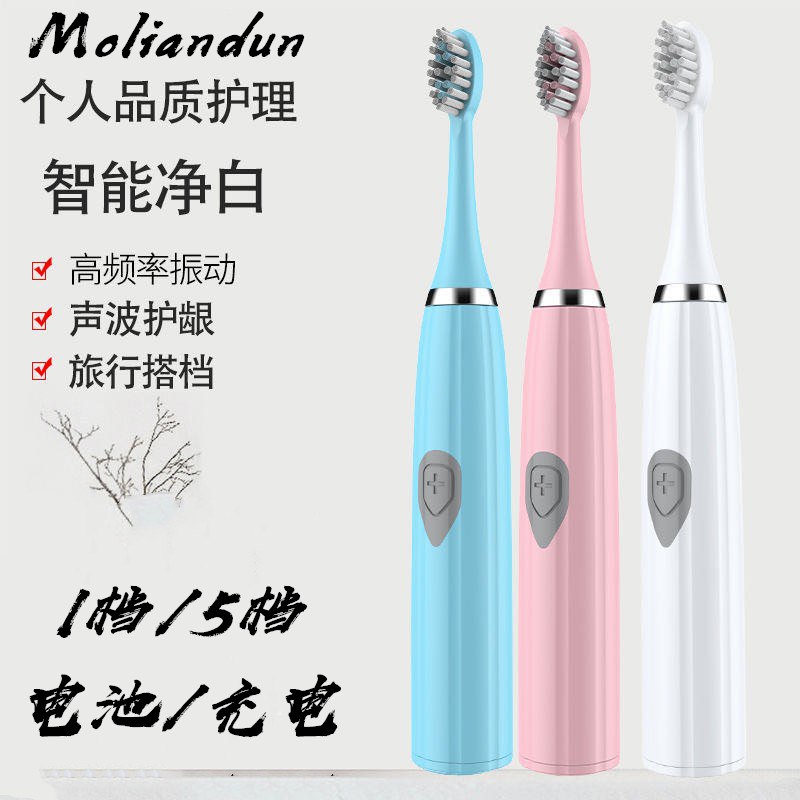 超值软毛防水电动牙刷  9.9  拼手速鸭！