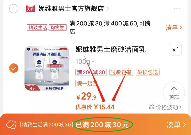 19.9💵 买1赠1同款可凑200-30💵 到手15💵【妮维雅男士官方旗舰店】妮维雅磨砂洁面乳共200g/ CZ3457  dl479.kuaizhan.com/?DVoNW3xNdz5 /:/ CA1371/