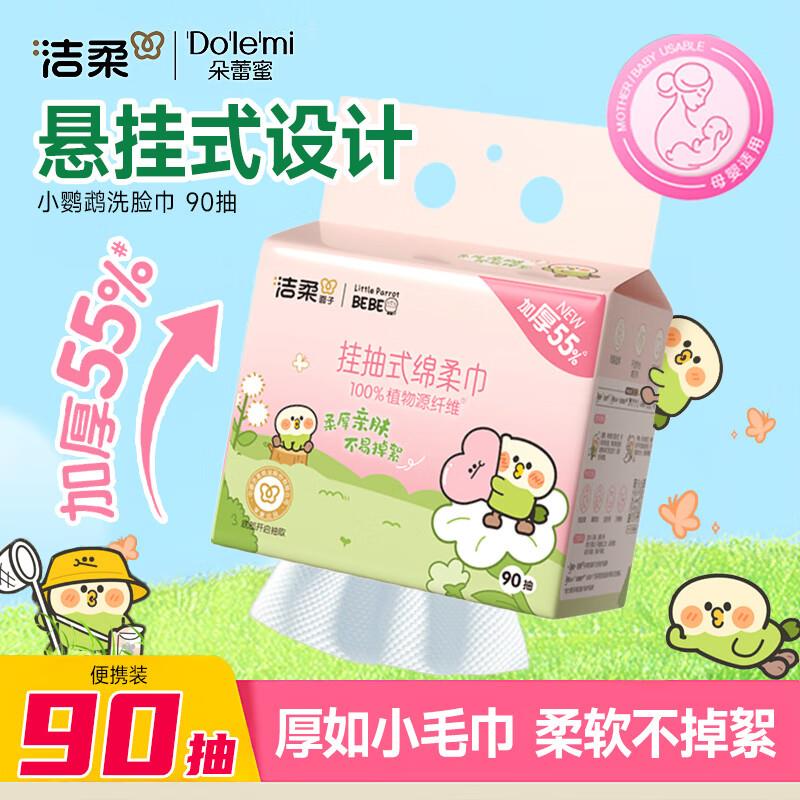 概率砸10-3券，凑后2.39省省卡2券