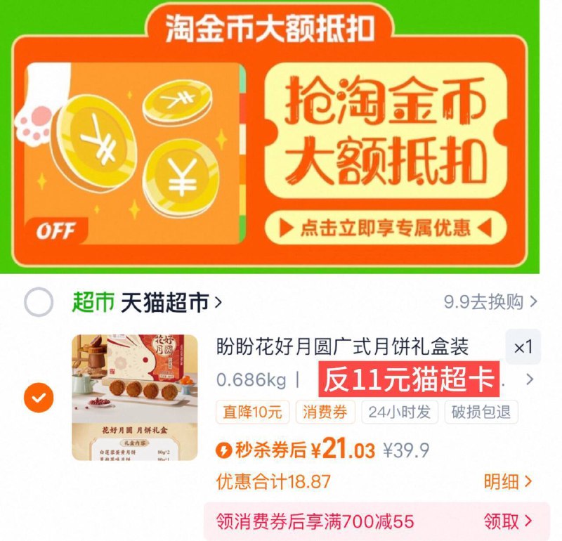 速！下拉详情拍vip21-送11卡=10亓 好扴盼盼 花好月圆月饼礼盒9/qxY74FABXyX// AA11