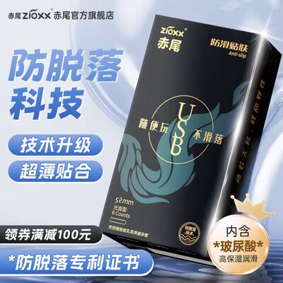 8.9亓 叠3首単 【赤尾旗舰店】赤尾玻尿酸防滑避孕套23只)PFyhdzGiEbd)/ CZ11//