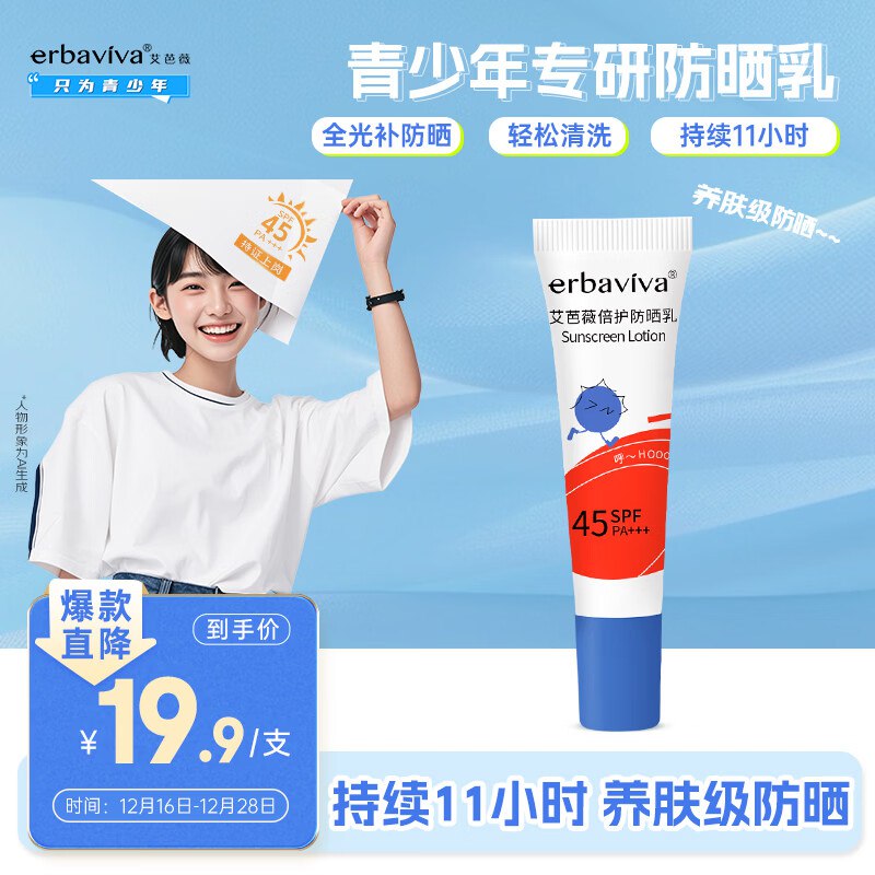 1元防晒露5ml