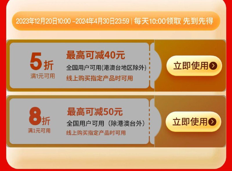 可领城市5折卷
