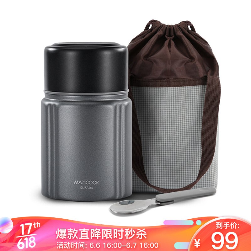 美厨（maxcook）焖烧壶 304不锈钢保温饭盒真空焖烧杯780ml 