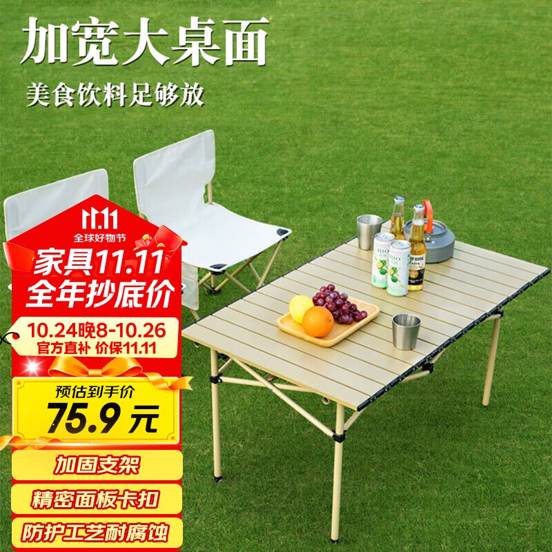 如有5折家具券 叠100-50家具膨胀券14.5亓 奇晟铭源户外桌蛋卷桌120*55