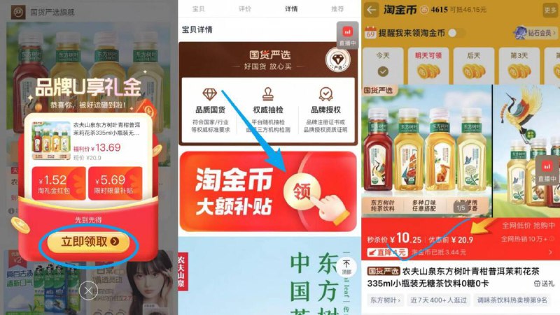 10.2亓冲✨打到1.6亓一瓶了农夫山泉.东方树叶335ml×6瓶-①先领礼金不拍②下拉详情页进扑贴拍下才对9/ZMDRf0m4y19// AA11  ---每日红包 u.jd.com/0apPWo4