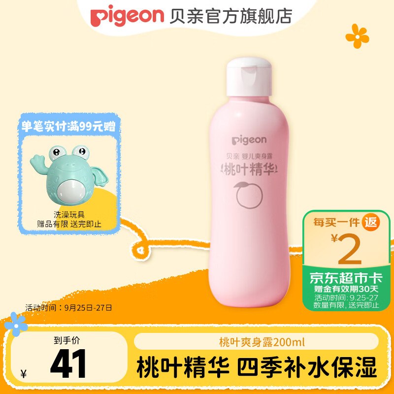刚需①秒杀会场 （直达第一个加购）