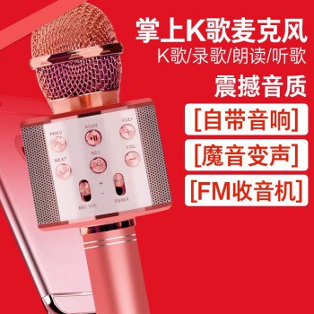 58手机麦克风全民K歌家庭ktv  