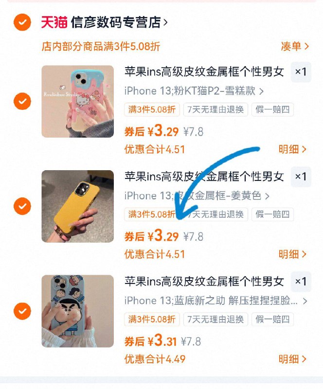 ❸件9.9亓！💰单个3亓苹果全系‼️30 歀手机壳快拉着自己好闺闺一起冲谁会漂亮的📱嫌壳子多哇~-9/ultn4hJ8H1t// AA11