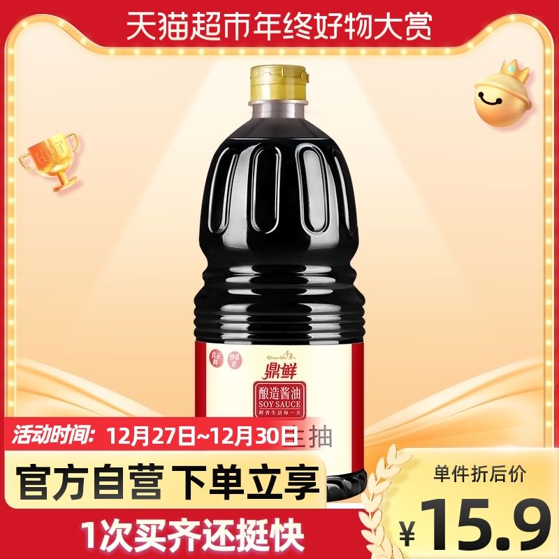2件20.8元 猫超包邮款千禾鼎鲜金标生抽共1.28L*2瓶(o5p820bC5kK)/