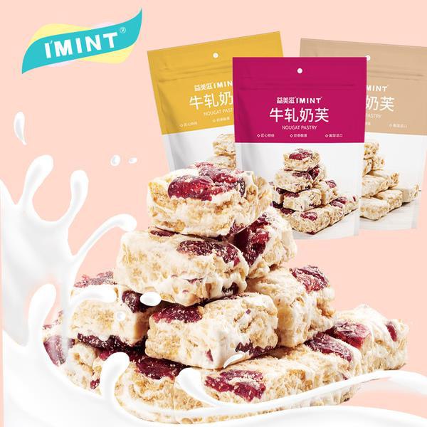 牛扎奶芙雪花酥拍3件11.9元  (1cyC1B5WJwh)