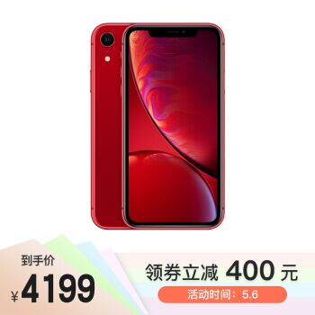 宝贝页下领4000-400券Apple 苹果 iPhone XR 智能手机 128GB 红色，卷后4199元