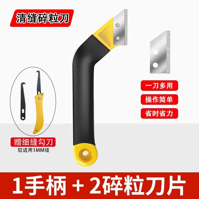 8.8元，瓷砖清缝神器1手柄 2刀片