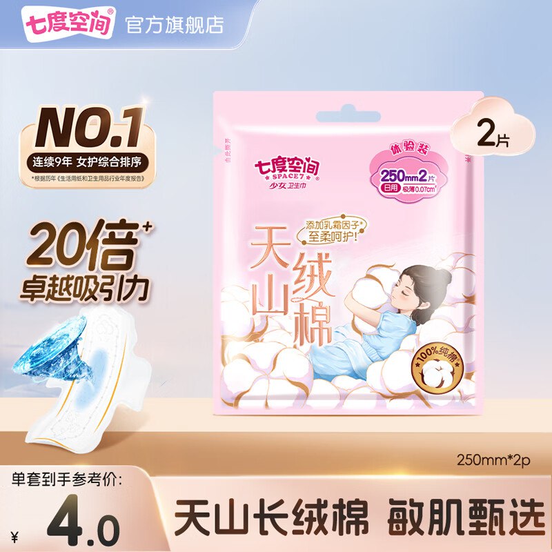 1元七度空间