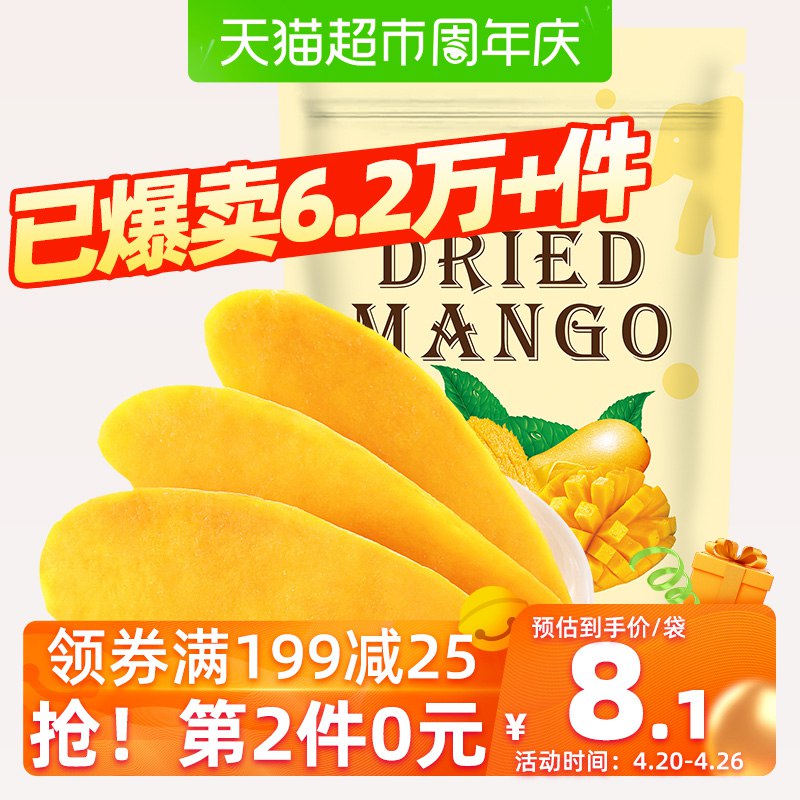 进口 亨利摩根芒果干120g，叠加299-50猫超券，88vip拍16件95，返32猫超卡，到手63，折合每件3.96   