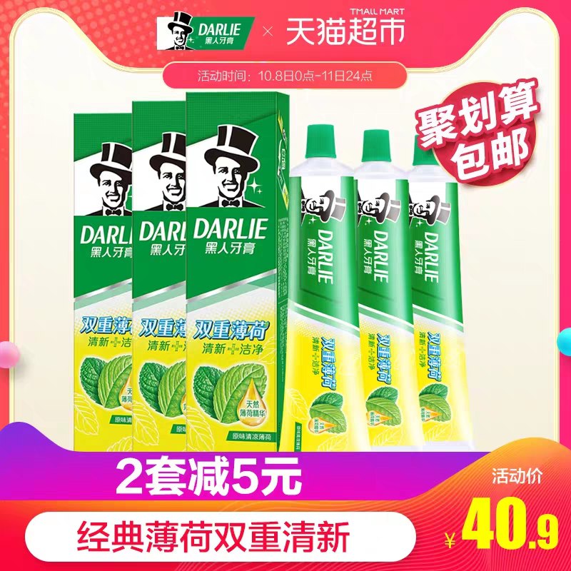 35.9元  3支*225g天猫超市黑人薄荷牙膏(rrDEc6liygy)/