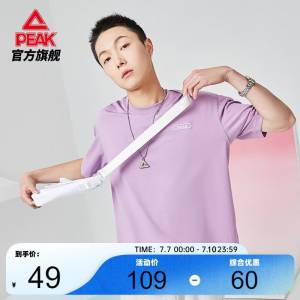 49💵【大牌匹克】新款宽松情侣圆领短袖合集)FZSjdHDlIqk)/ CZ11//多款任选，全部又好看又百搭！趁着价格不贵，多囤几件换着穿