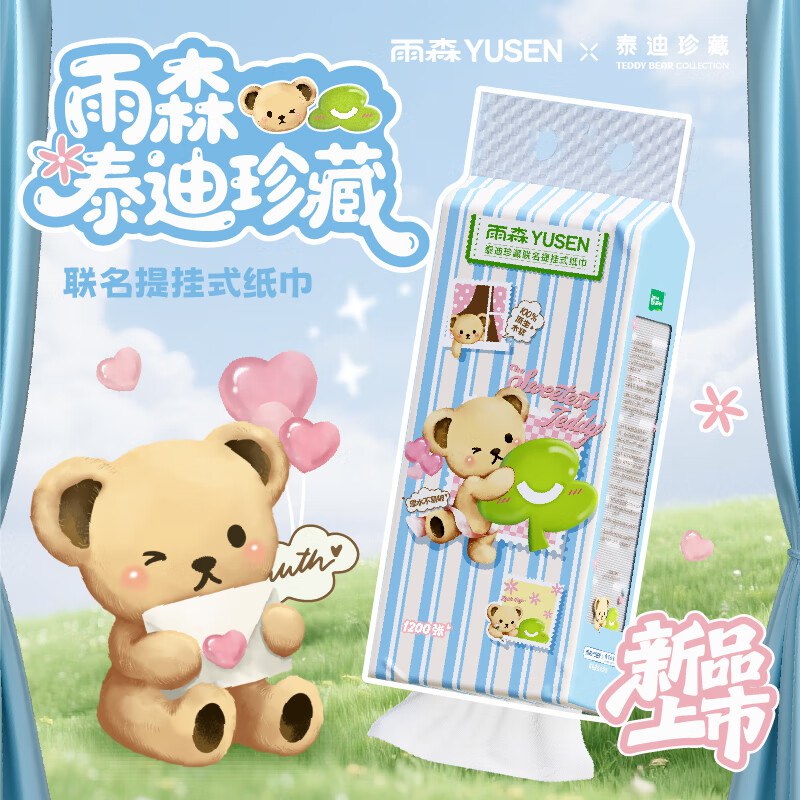 雨森 泰迪熊挂抽 300抽*4提