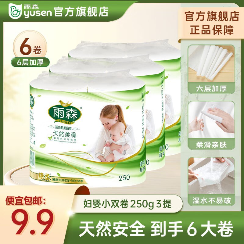 先跳转APP领9-3试用卷