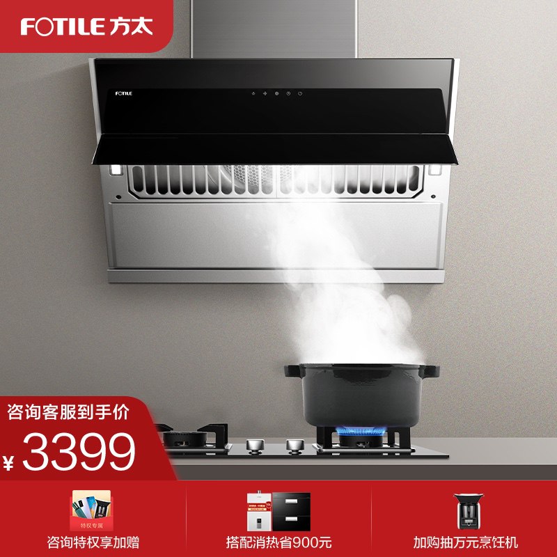 【京东】方太JQD3T+HT8BE(天然气)油烟机燃气灶 烟灶套餐家用 抽排吸油烟机灶具 侧吸 京品家电风魔方