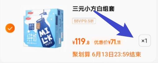 88vip71.11亓48盒 折1.48/盒纯牛奶史低价！天猫超市包U三亓小方白纯牛奶整箱48盒(tG5k2mZDSQE)