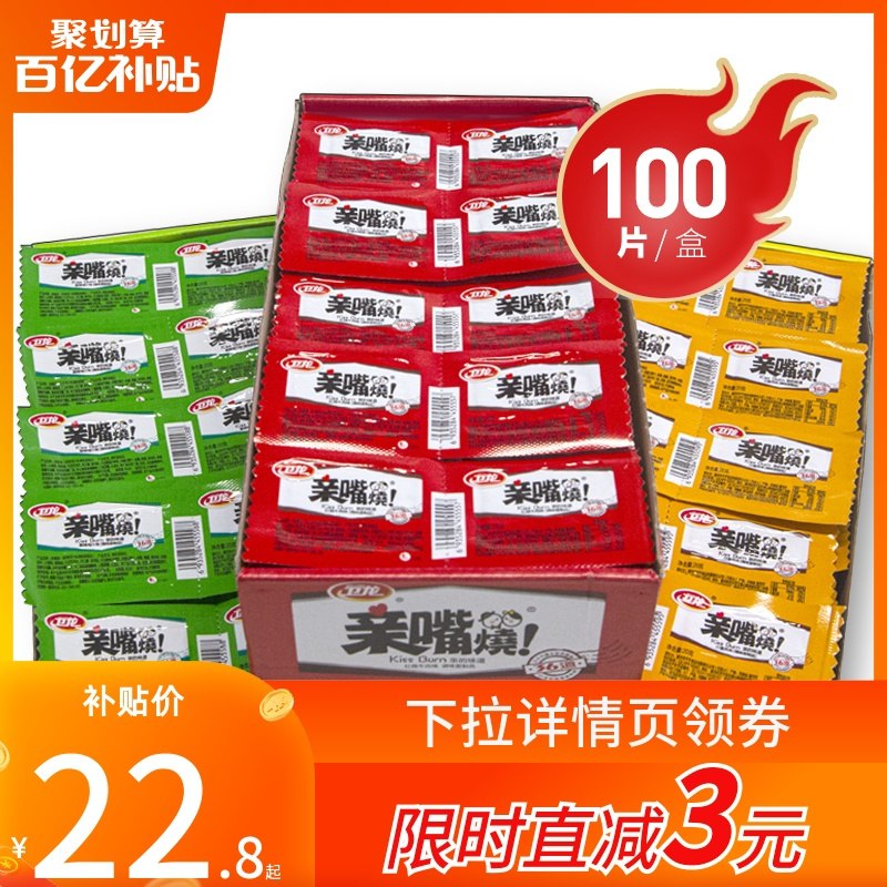 2.8元 用集齐五福10券卫龙香酥亲嘴烧300g*1袋(6ZA1cxPYUw6)/