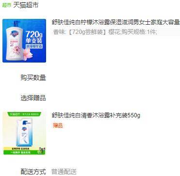 3福袋23.9元 猫超包邮 送550g舒肤佳纯白柠檬沐浴露720g：/