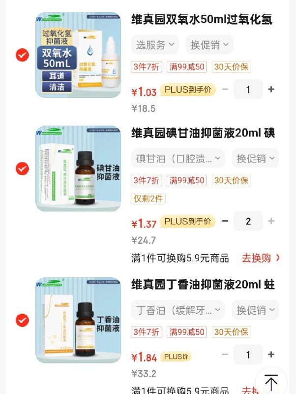 价格下领99-50专区搜品牌选100凑黑五后低价