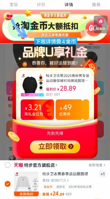 特步圆领连帽卫衣清仓💥礼金 下拉抵金币💴24.8元限量好价随时无  拼手速抢常规款/加绒款都一个价！经典美式街头风 先🔒码数-9/i8lE4sGp4f0// AA11