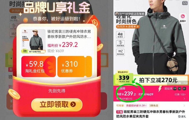 239亓！叠弹出礼金💥【骆驼官旗】情侣冲锋衣D物已售10W  速度拿下a反季好圿 旅行必穿的装备功能很硬核、防风防水👍-9/myTg4e9keXl// AA11