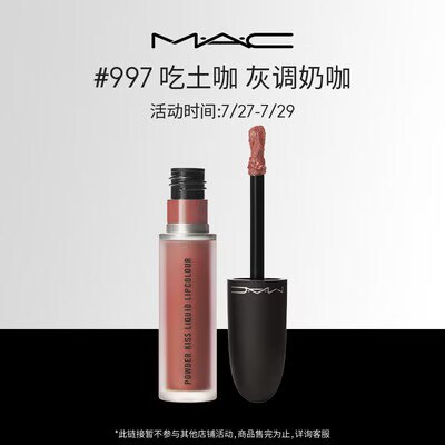 120💵 【色号齐全】MAC/魅可柔雾尤雾弹唇釉)OsyqdF3ZRNe)/ CZ11//