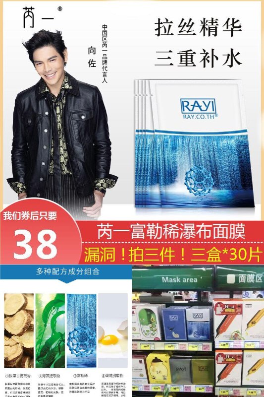 【拍三件】泰国芮一富勒烯瀑布面膜原价234元【券后38元】包邮下单：